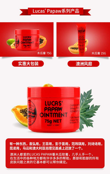 Lucas Papaw Ointment, 75g