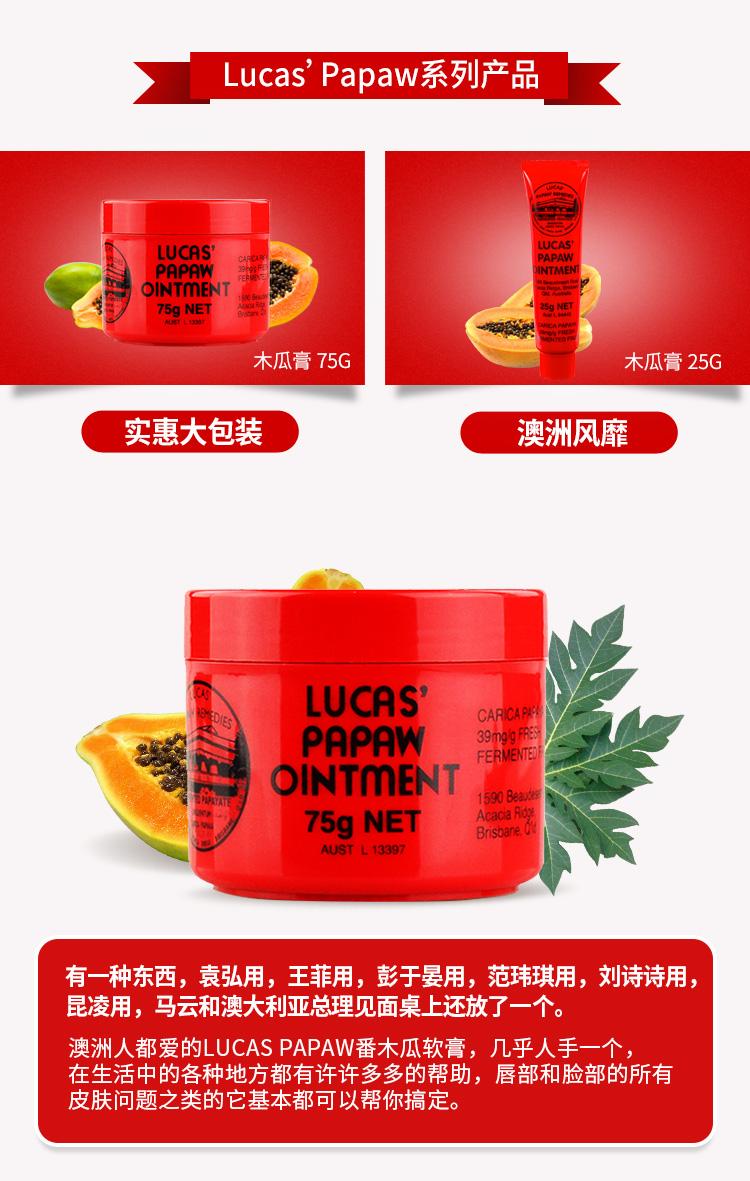 Lucas Papaw Ointment 75g [Authentic Direct Import from Australia] (2023)